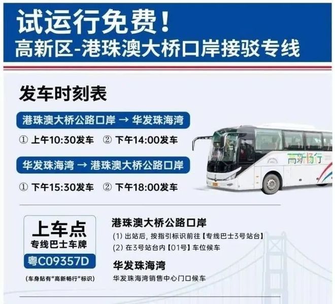 九游体育：华发珠海湾售楼处【营销中心】官方电话发布：珠海高新区顶级豪宅(图21)