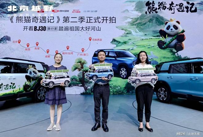 1029万起！北京越野BJ30旅行家开启预售混动方盒子(图2)