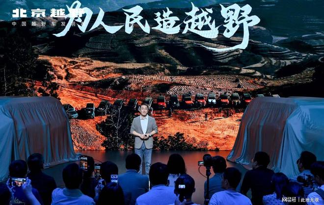 1029万起！北京越野BJ30旅行家开启预售混动方盒子(图3)