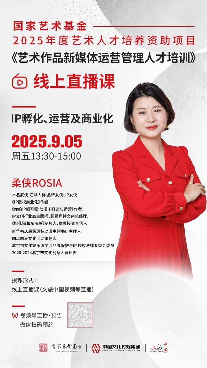 九游体育：IP打造“三引擎”助力艺术作品新媒体运营根植与绽放