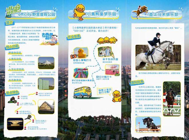 重磅运动项目签约！南通这里迎来泼天富贵(图7)