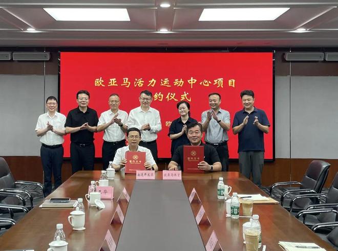 重磅运动项目签约！南通这里迎来泼天富贵(图4)