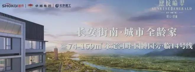 熙悦晴翠-售楼处(熙悦晴翠)官方网站-2025新首页欢迎您-恭候莅临(图1)