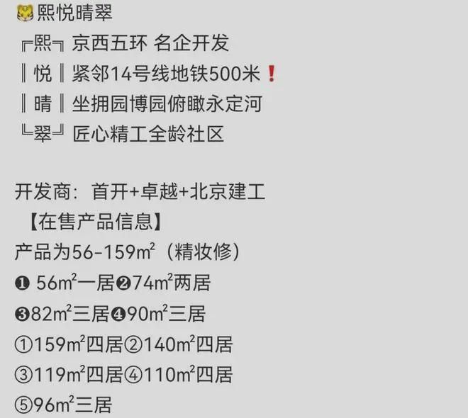熙悦晴翠-售楼处(熙悦晴翠)官方网站-2025新首页欢迎您-恭候莅临(图5)
