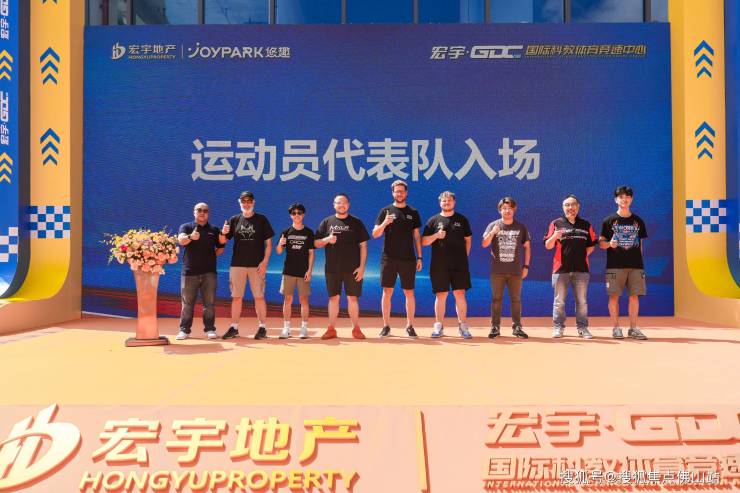 世界级赛场「宏宇GDC国际科教体育竞速中心」全国首店盛大启幕悠趣JOYPARK非标公园商业惊喜亮相!(图3)