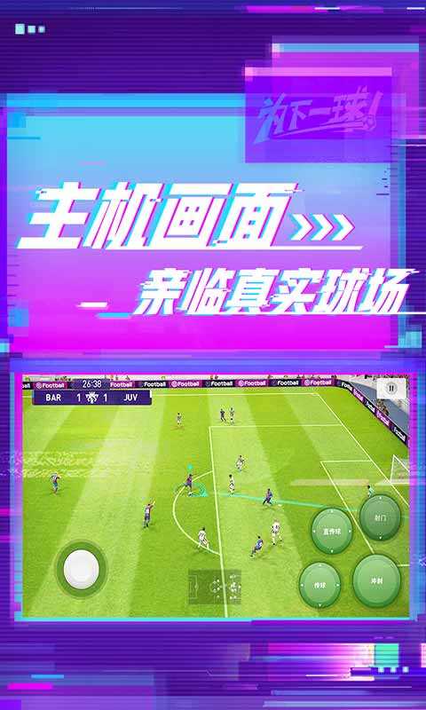 实况足球2025(eFootball)(图1)