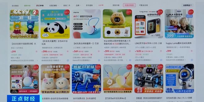 九游官网入口：能摆龙门阵的熊猫来了！千亿级大市场怎么争取(图3)