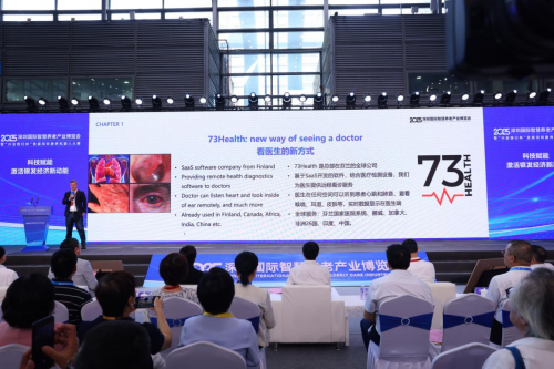 九游体育：2025深圳国际智慧养老产业博览会暨“兴业银行杯”首届深圳康养机器人大赛启幕(图3)