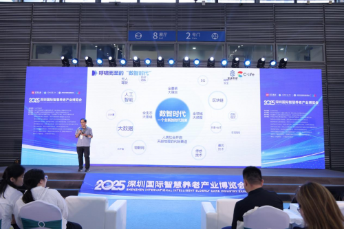 九游体育：2025深圳国际智慧养老产业博览会暨“兴业银行杯”首届深圳康养机器人大赛启幕(图9)