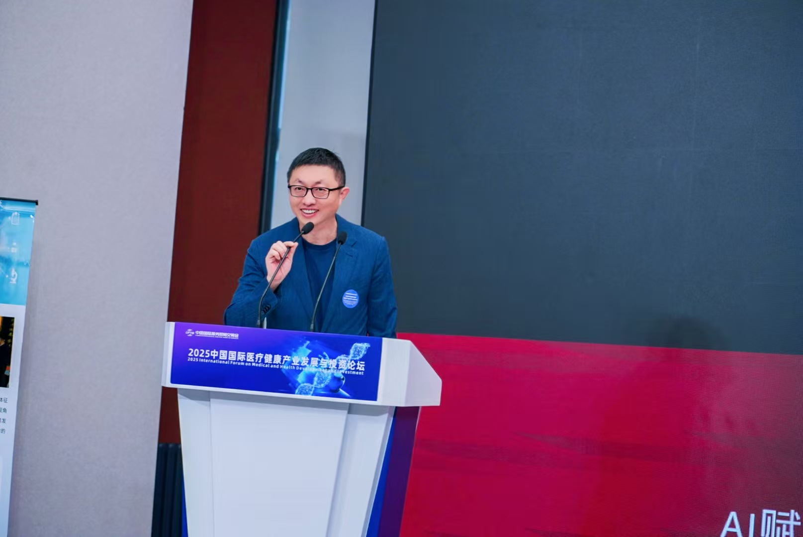 九游体育：2025中国国际医疗健康产业发展与投资论坛在京召开(图11)