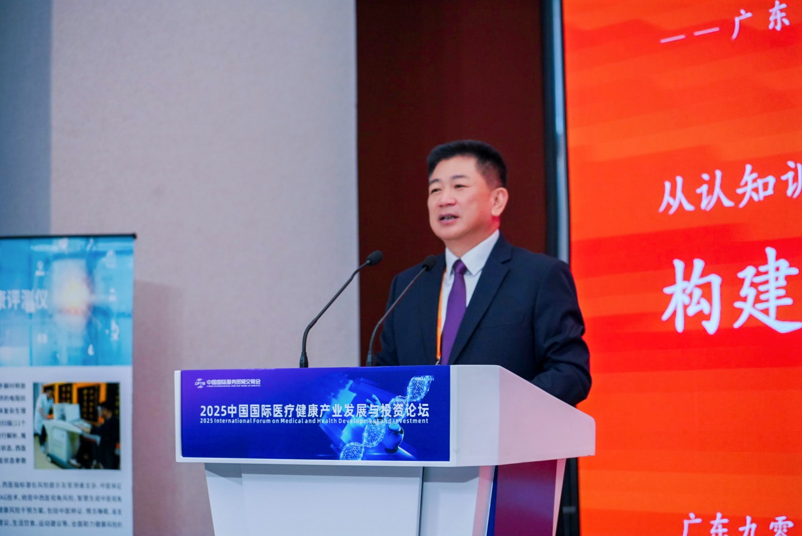 九游体育：2025中国国际医疗健康产业发展与投资论坛在京召开(图16)