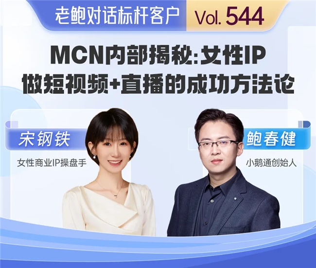 九游体育：小鹅通赋能女性IP创业者：差异化情绪流打造可持续商业价值(图1)