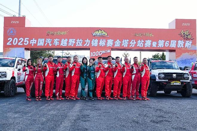 长城3大品牌出征2025敦耐赛T2组魏建军驾哈弗H9柴油版参赛(图1)