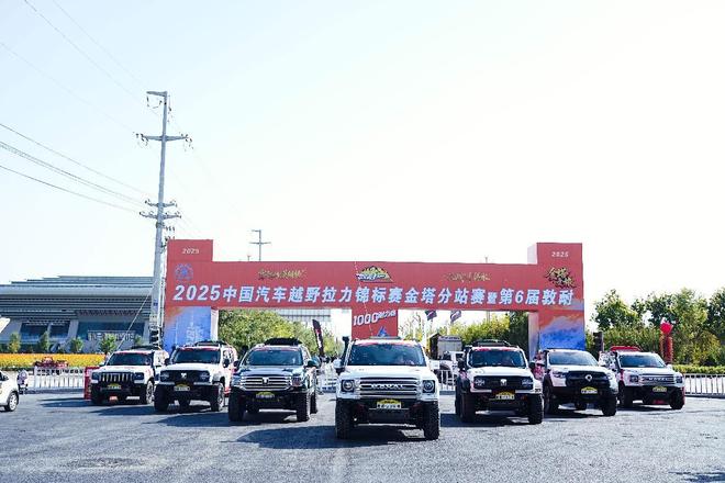 长城3大品牌出征2025敦耐赛T2组魏建军驾哈弗H9柴油版参赛(图4)