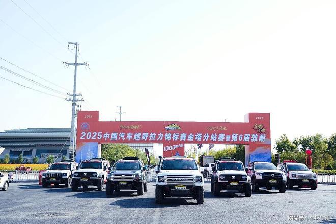 魏建军亲自下场长城三车队出征敦耐赛用赛道验证量产车实力(图3)