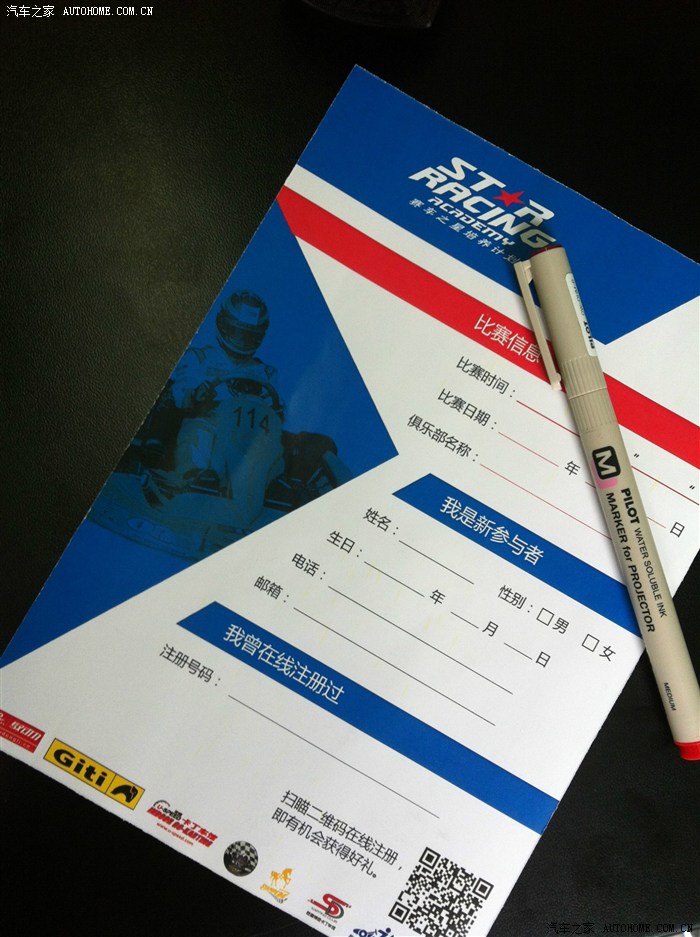 2025贺兰山汽车摩托车越野赛二号公告