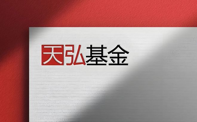 天弘基金的“盛世隐忧”：货基依赖症未解权益转型路已迟(图1)