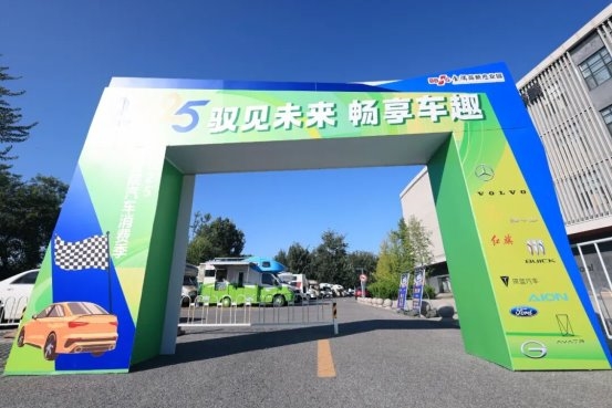“驭见未来 畅享车趣”2025天宫院汽车消费季盛大启幕(图1)