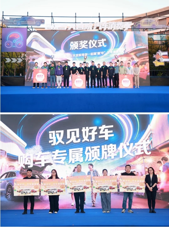 “驭见未来 畅享车趣”2025天宫院汽车消费季盛大启幕(图6)