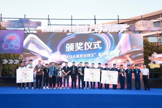 “驭见未来 畅享车趣”2025天宫院汽车消费季盛大启幕(图5)