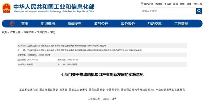 九游体育：七部门发文加强脑机接口人才培养！北京这些高校探索“读脑术”(图1)