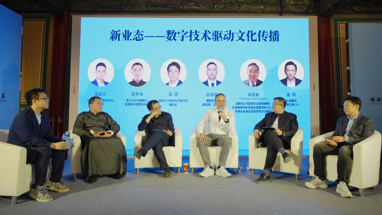 九游app：北京文化论坛专业沙龙举行探寻数智时代文化新生态(图2)