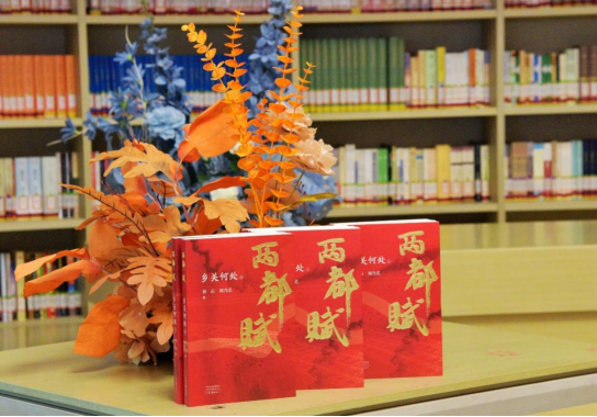 《两都赋》之《乡关何处》新书分享会在京举行影视文化IP同步孵化(图1)