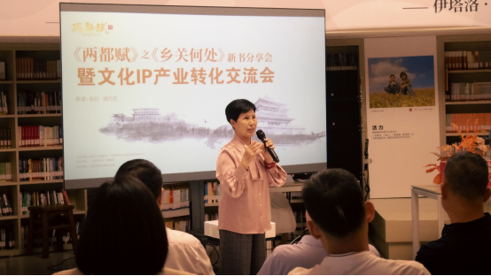 《两都赋》之《乡关何处》新书分享会在京举行影视文化IP同步孵化(图2)