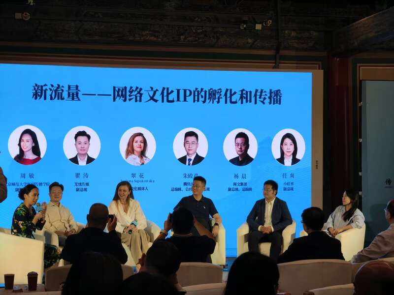 数智赋能传统文化 让中国IP不只长城与功夫(图1)