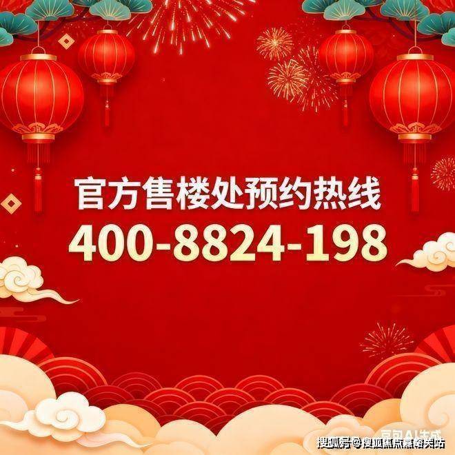 九游体育：楼市焦点@深业深嘉上府官方售楼处发布：深业深嘉上府享奢华配套(图2)