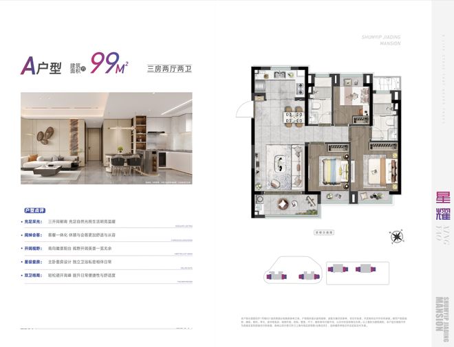 九游体育：楼市焦点@深业深嘉上府官方售楼处发布：深业深嘉上府享奢华配套(图13)