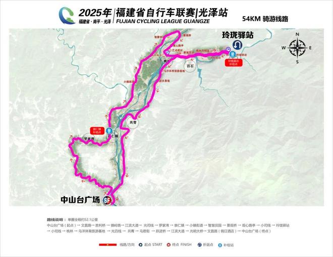 2025年福建省自行车联赛（光泽站）(图2)