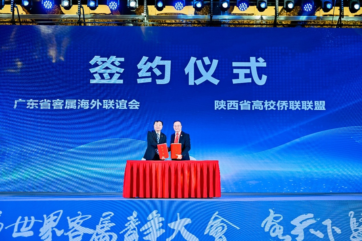 陕西高校侨联联盟受邀参加第六届世界客属青年大会“院士与客青博士对话分享会”