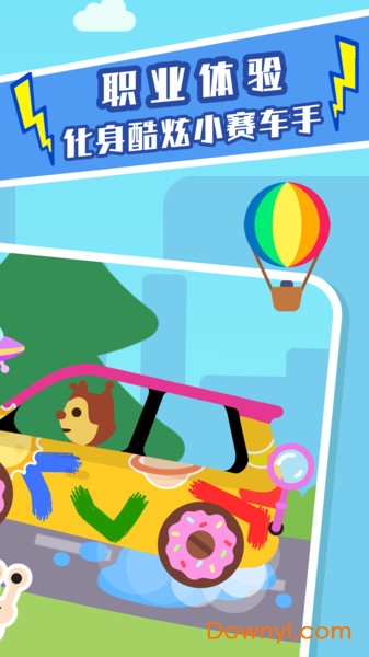 九游官网入口：东东龙赛车手机版