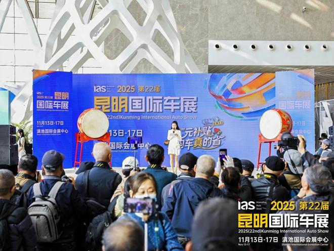 九游体育：汇春城立新程：2025昆明国际车展盛大开幕(图2)