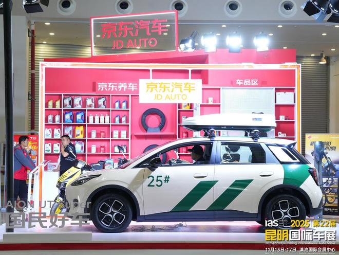 九游体育：汇春城立新程：2025昆明国际车展盛大开幕(图5)