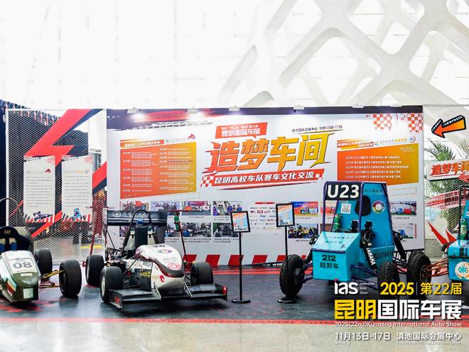 九游体育：汇春城立新程：2025昆明国际车展盛大开幕(图9)