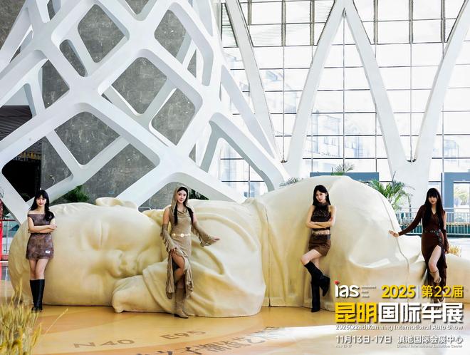 九游体育：汇春城立新程：2025昆明国际车展盛大开幕(图8)