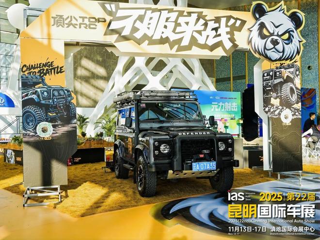 九游体育：汇春城立新程：2025昆明国际车展盛大开幕(图10)