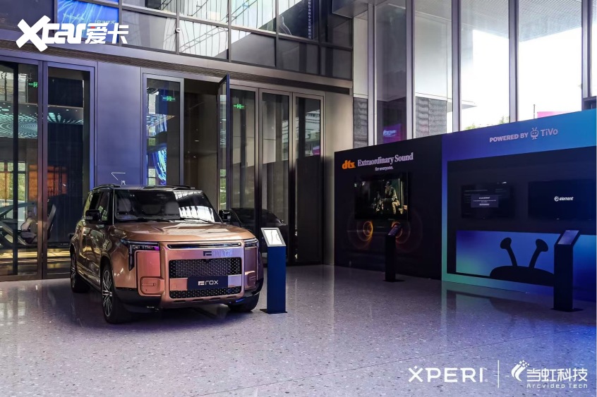 Xperi全场景音视频解决方案加速智能座舱等多端视听变革(图3)