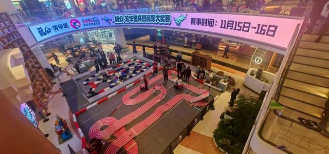 2025魏公·芳华里杯四驱车大奖赛在京举行