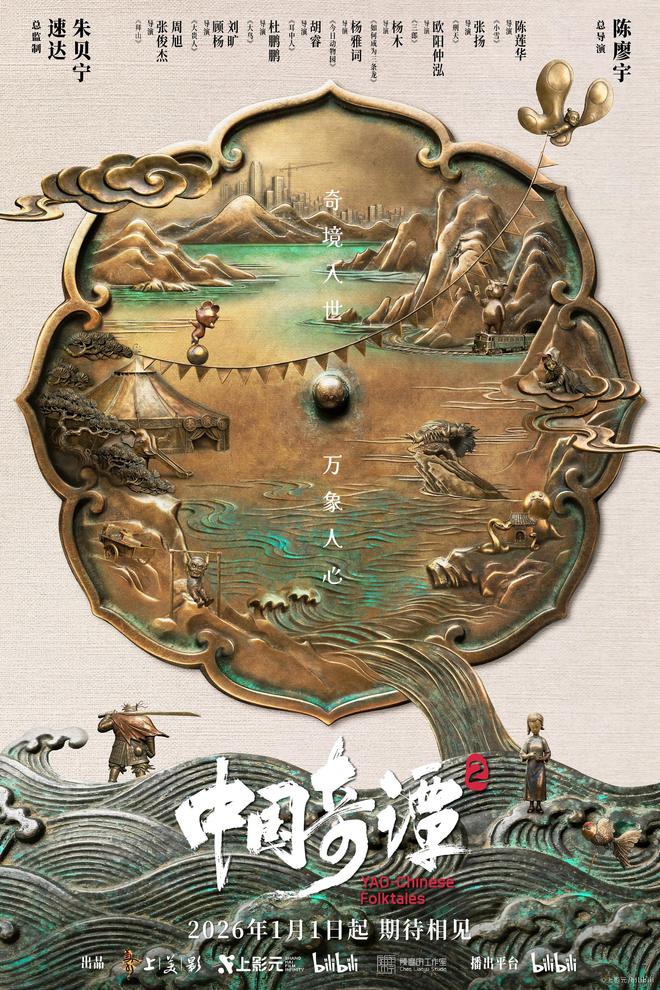 IP开发失衡“奇谭宇宙”不能只靠“浪浪山”丨新京报娱论