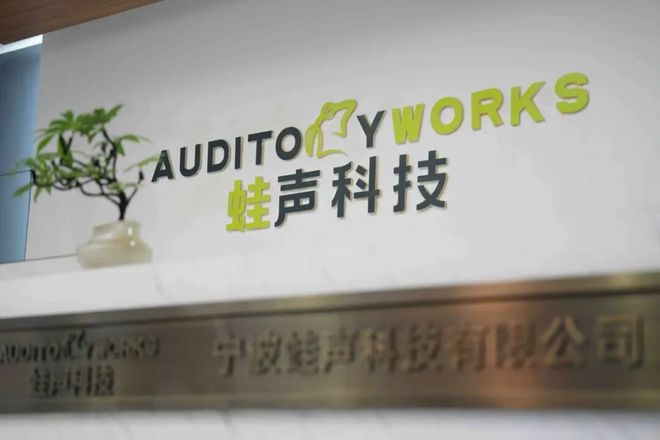 从宁波向世界听取“蛙声”一片(图6)