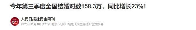 结婚人数再创新低！25年相亲市场大变天婚恋中心正在沦为女儿国