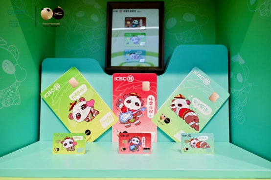 工商银行成都分行“熊猫家园”联名产品正式上市