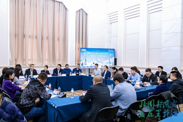 九游app：黑龙江文旅走进北京大学 共话文创IP赋能文旅产业高质量发展