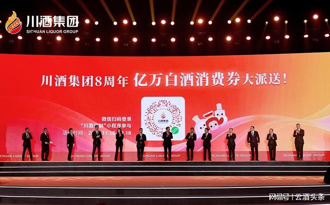 1500亿口粮酒市场“质变”川酒集团两大标杆重构大众消费场景(图8)