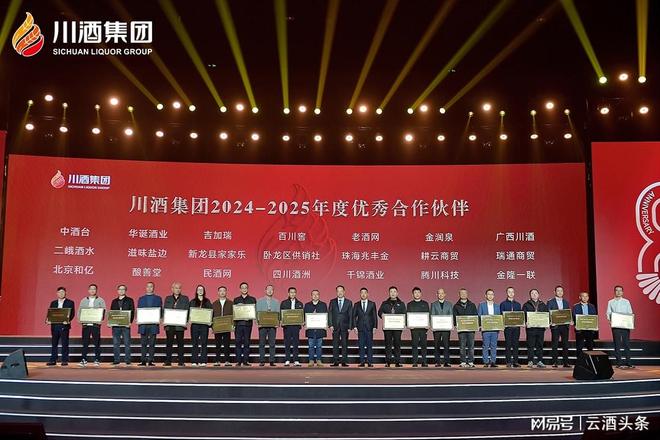 1500亿口粮酒市场“质变”川酒集团两大标杆重构大众消费场景(图13)