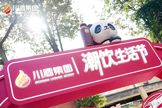 1500亿口粮酒市场“质变”川酒集团两大标杆重构大众消费场景(图10)