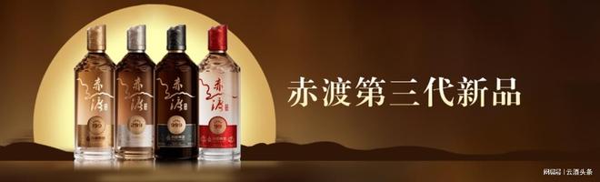 1500亿口粮酒市场“质变”川酒集团两大标杆重构大众消费场景(图4)